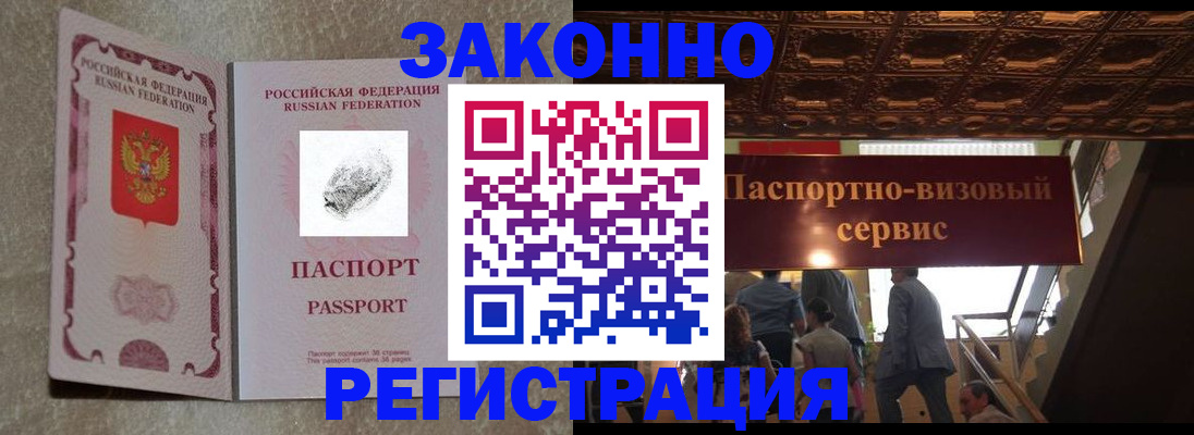 временная регистрация гарантия в Мценске