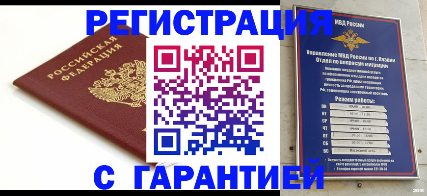 регистрация для дет. сада в Мценске