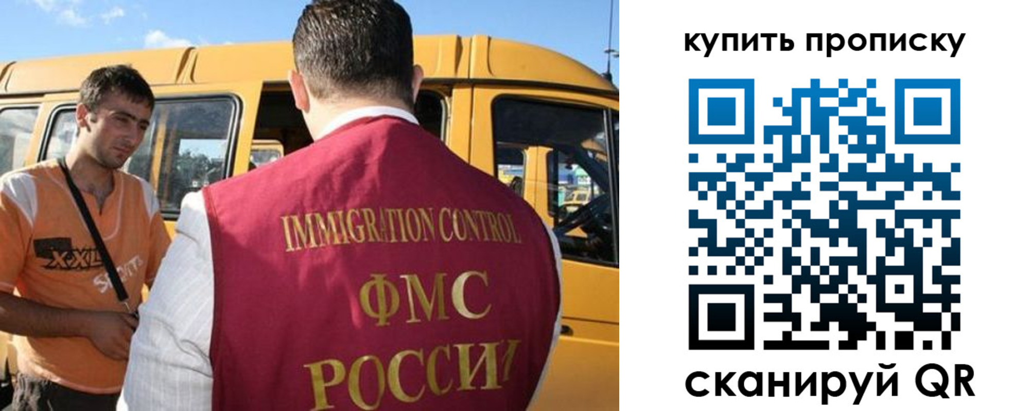 прописка 2025 в Мценске