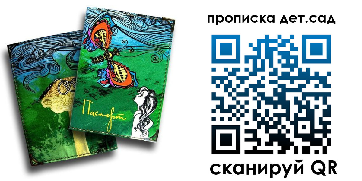прописка паспорт в Мценске
