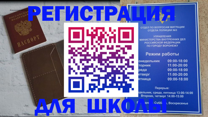 прописка 2025 в Мценске