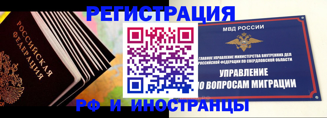 временная прописка в Мценске