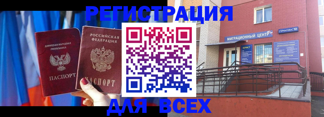 временная регистрация в Мценске