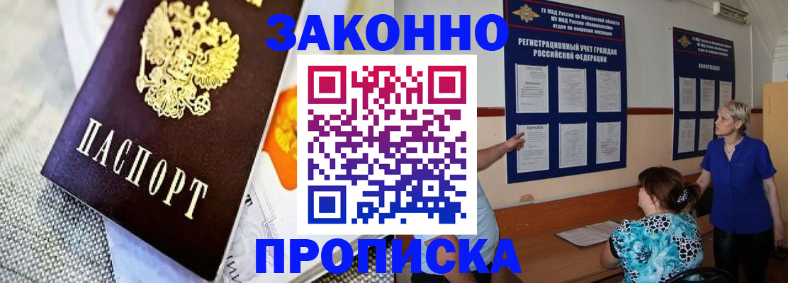 временная регистрация 2025 в Мценске